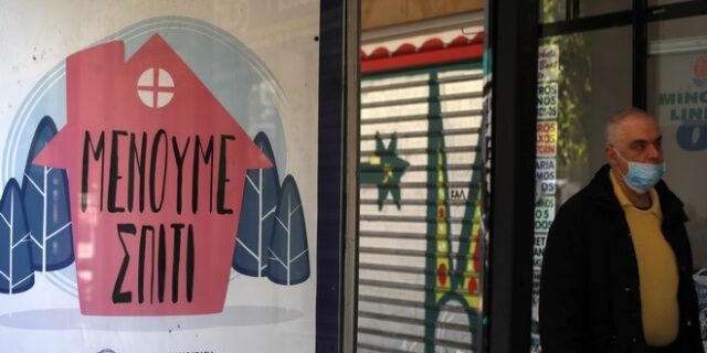 Κορονοϊός: Αναβάλλεται το συνέδριο των ασφαλιστών στη Μύκονο