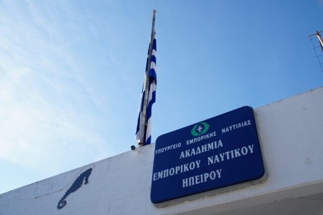 Κορονοϊός: Αναστέλλεται η λειτουργία των δημοσίων σχολών Εμπορικού Ναυτικού