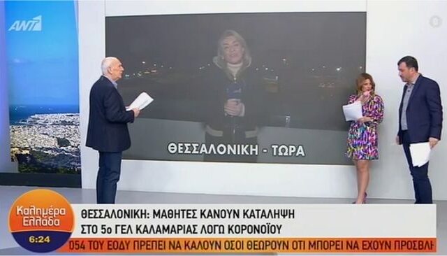 Κορονοϊός: Τους απομόνωσαν λόγω κορονοϊού και έκαναν κατάληψη