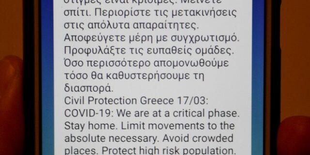 Κορονοϊός: Μήνυμα Γ.Γ. Πολιτικής Προστασίας – “Οι στιγμές είναι κρίσιμες. Μείνετε σπίτι”