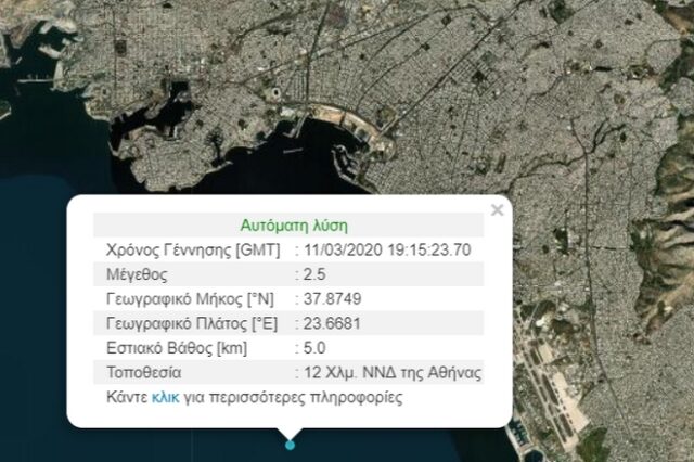 Ασθενής σεισμός στην Αττική