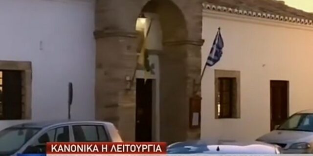 Κορονοϊός: Ο Μητροπολίτης Κυθήρων αγνόησε την απαγόρευση