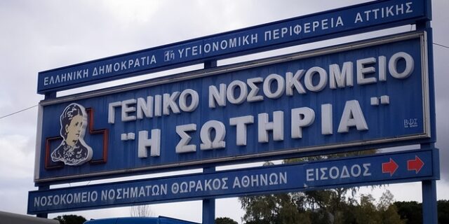 Κορονοϊός: Αποσωληνώθηκαν τρεις ασθενείς στο Σωτηρία