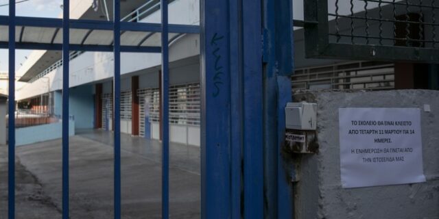 Κορονοϊός: Πώς θα καλυφθούν οι χαμένες ώρες διδασκαλίας στα σχολεία μετά το λουκέτο
