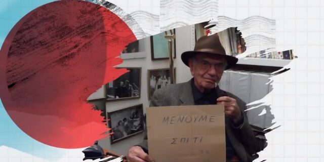 Κορονοϊός: ΣΥΡΙΖΑ – “Είμαστε μια γροθιά, αλλά από απόσταση”