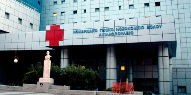Βόλος: Πολίτες άνοιξαν λογαριασμό σε τράπεζα για την ενίσχυση του νοσοκομείου