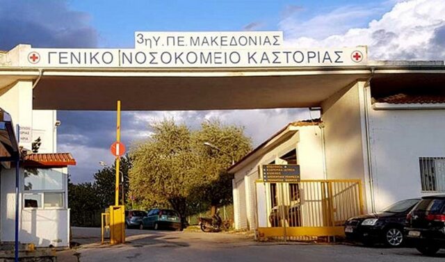 ΑΔΕΔΥ: Δωρεά 2.500 ευρώ στο Νοσοκομείο Καστοριάς