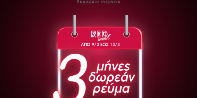 RED WEEK από τη ZeniΘ με 3 μήνες δωρεάν ρεύμα