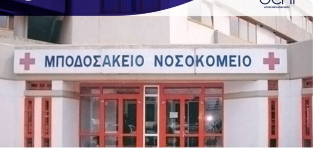 Δωρεά μηχανημάτων αναρρόφησης στο Μποδοσάκειο Νοσοκομείο Πτολεμαΐδας