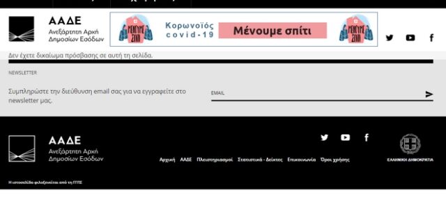 Επιστρεπτέα προκαταβολή: Άνοιξε η πλατφόρμα – Όσα πρέπει να ξέρετε