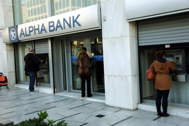 Alpha Bank: Παρότρυνση προς τους συνταξιούχους να χρησιμοποιήούν τα εναλλακτικά δίκτυα