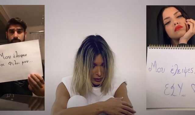 Αμαρυλλίς: Το συγκινητικό video-clip με μηνύματα και συμμετοχή κόσμου στην καραντίνα