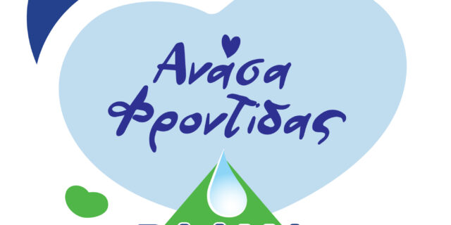 ΒΑΛΜΑΣ: Δωρεά ειδικών αναπνευστικών μονάδων στο Γενικό Νοσοκομείο Χαλκιδικής