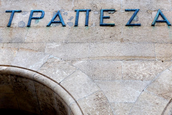 ΕΕΤ: Οι χρεώσεις των τραπεζών στην Ελλάδα είναι από τις χαμηλότερες στην Ευρώπη