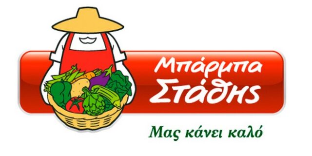 Η ΜΠΑΡΜΠΑ ΣΤΑΘΗΣ σιτίζει για 2 μήνες τους 140 τροφίμους του Γηροκομείου Αθηνών