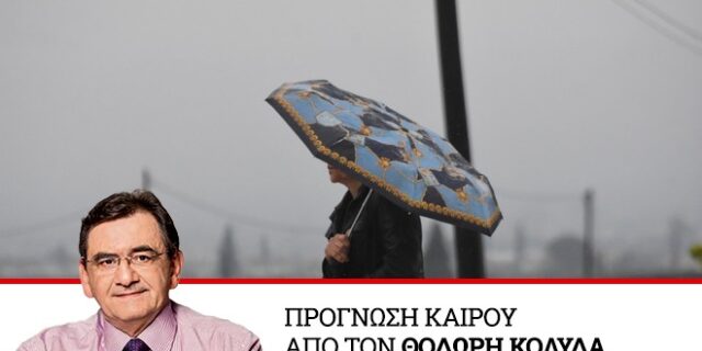 Καιρός: Βροχές σε διάφορες περιοχές – Χιονοπτώσεις στα ορεινά