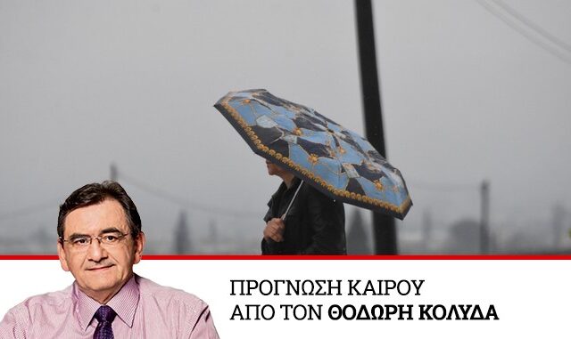 Καιρός: Βροχές σε διάφορες περιοχές – Χιονοπτώσεις στα ορεινά