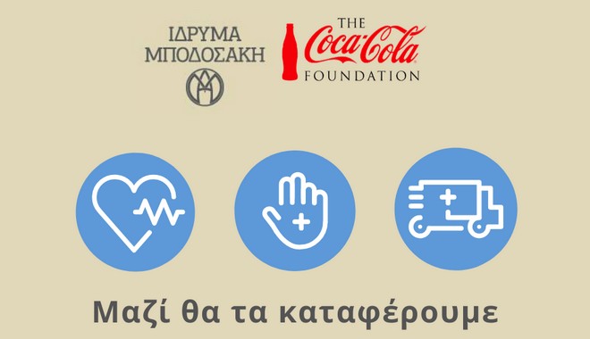 Μία νέα πραγματικότητα, με νέα ατομικά και συλλογικά καθήκοντα