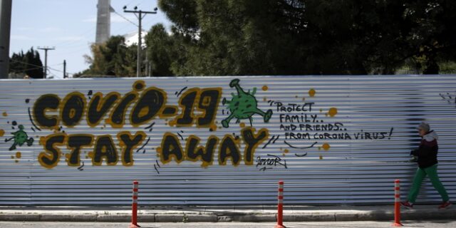 Κορονοϊός: 11 νέα κρούσματα στην Ελλάδα – Στους 110 οι νεκροί