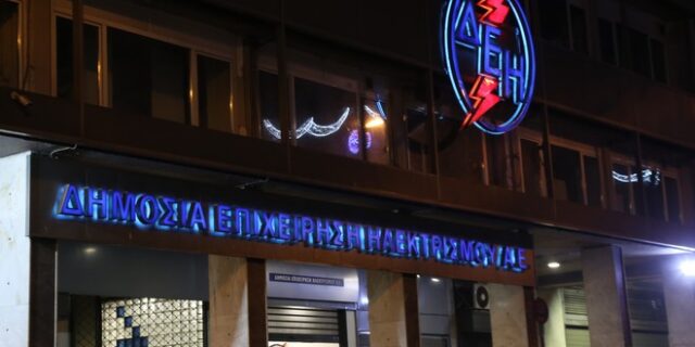 Κορονοϊός: Τηλεφωνικά η πληρωμή των λογαριασμών της ΔΕΗ