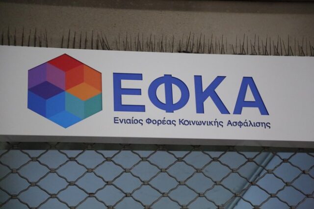 e-ΕΦΚΑ: 11 ηλεκτρονικές υπηρεσίες για τους μισθωτούς