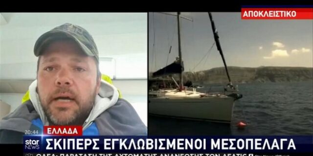 Εγκλωβισμένοι μεσοπέλαγα 80 Έλληνες ναυτικοί: “Ζητάμε να μπούμε σε ένα λιμάνι”