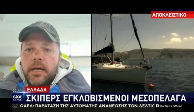 Εγκλωβισμένοι μεσοπέλαγα 80 Έλληνες ναυτικοί: “Ζητάμε να μπούμε σε ένα λιμάνι”