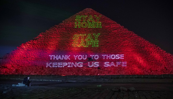 Φωτίστηκε η Μεγάλη Πυραμίδα της Γκίζας: “Μείνετε σπίτι – Μείνετε ασφαλείς”