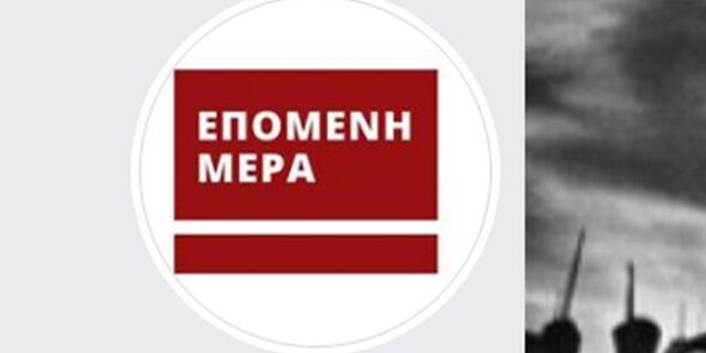 Σειρά σεμιναρίων από την Πρωτοβουλία “Επόμενη Μέρα”. Πώς μπορείτε να λάβετε μέρος