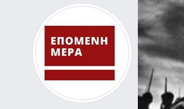 Σειρά σεμιναρίων από την Πρωτοβουλία “Επόμενη Μέρα”. Πώς μπορείτε να λάβετε μέρος