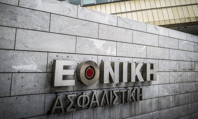 Εθνική Ασφαλιστική: Επιστολή εργαζομένων στην DG Comp για ματαίωση της πώλησης