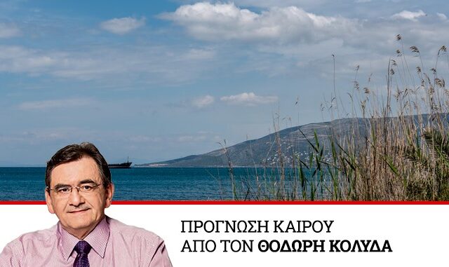 Καιρός: Κανονικές θερμοκρασίες την Τρίτη