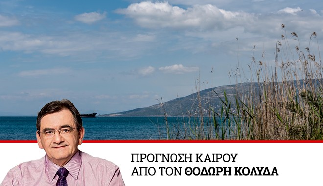 Καιρός: Κανονικές θερμοκρασίες την Τρίτη