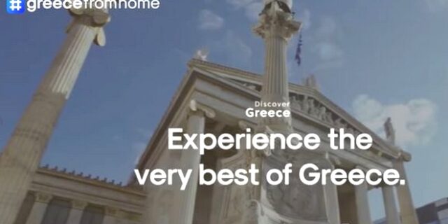 “Greece From Home”: H online πλατφόρμα που στέλνει την Ελλάδα σε κάθε σπίτι