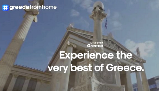 “Greece From Home”: H online πλατφόρμα που στέλνει την Ελλάδα σε κάθε σπίτι