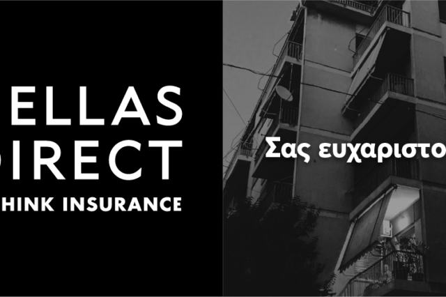 Για τους εργαζόμενους – ήρωες: Δώρο Οδική Βοήθεια από την Hellas Direct!