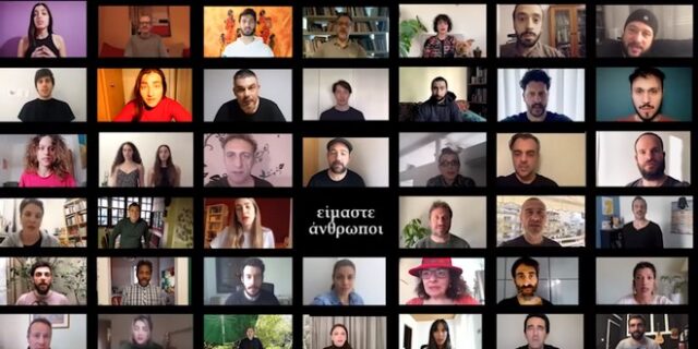 Οι καλλιτέχνες ενώνουν τις φωνές τους – Τουλάχιστον 12.000 εξαιρούνται από το επίδομα