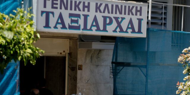 “Καθαρή” η κλινική “Ταξιάρχαι” – τι διαπίστωσε η Περιφέρεια για τα χειρουργεία