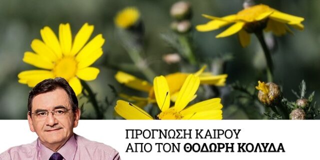 Γενικά βελτιωμένος καιρός