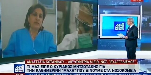 Κορονοϊός-Διευθύντρια ΜΕΘ Ευαγγελισμού: “Αποσωληνώνονται καθημερινά ασθενείς, δίνουμε μάχη”