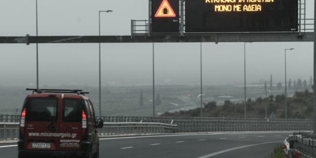 Απαγόρευση κυκλοφορίας: Έλεγχοι στα διόδια, πρόστιμο 300 ευρώ σε επίδοξους εκδρομείς και αφαίρεση πινακίδας