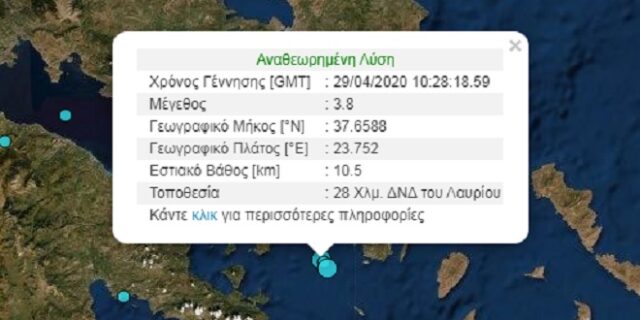 Σεισμός 3,8 Ρίχτερ κοντά στο Λαύριο – Αισθητός στην Αθήνα