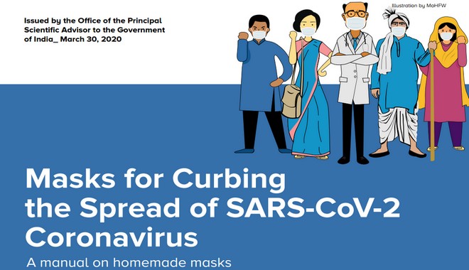 Η κυβέρνηση της Ινδίας εξηγεί στους πολίτες πώς να φτιάχνουν μάσκες