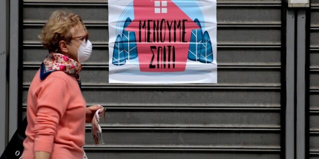Κορονοϊός: Επιπλέον μέτρα για ανακούφιση ευπαθών ομάδων