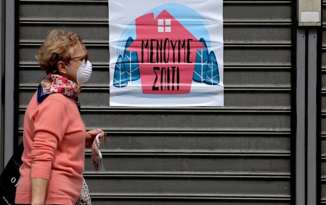 Κορονοϊός: Επιπλέον μέτρα για ανακούφιση ευπαθών ομάδων