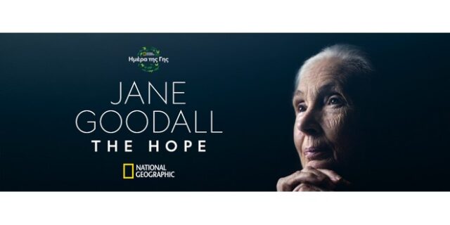 Το National Geographic γιορτάζει την 50η επέτειο της ημέρας της γης