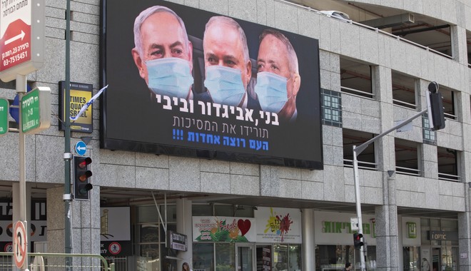 Κορονοϊός – Ισραήλ: Ο Νετανιάχου ζήτησε από τους πολίτες να… αυτοσχεδιάσουν αν δεν έχουν μάσκες
