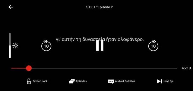 Netflix: Νέα λειτουργία Screen Lock