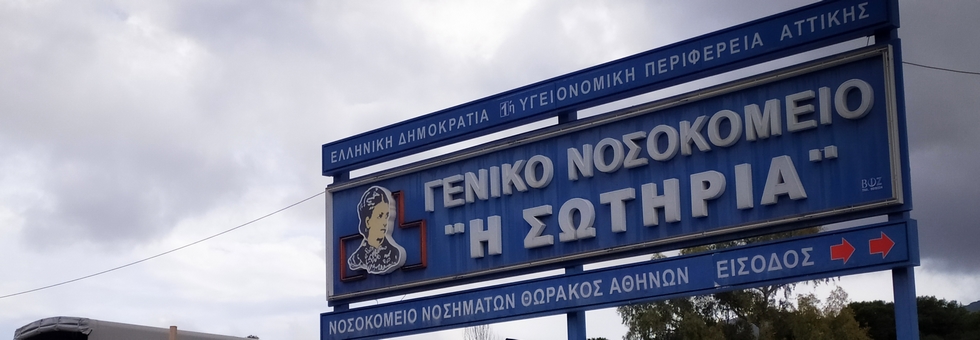 Κορονοϊός: Στους 133 οι νεκροί στην Ελλάδα