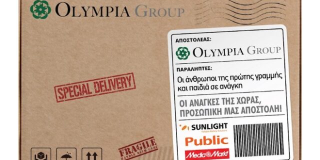 Όμιλος Olympia: Δωρεά ύψους 2 εκ. ευρώ για την αντιμετώπιση  του COVID-19